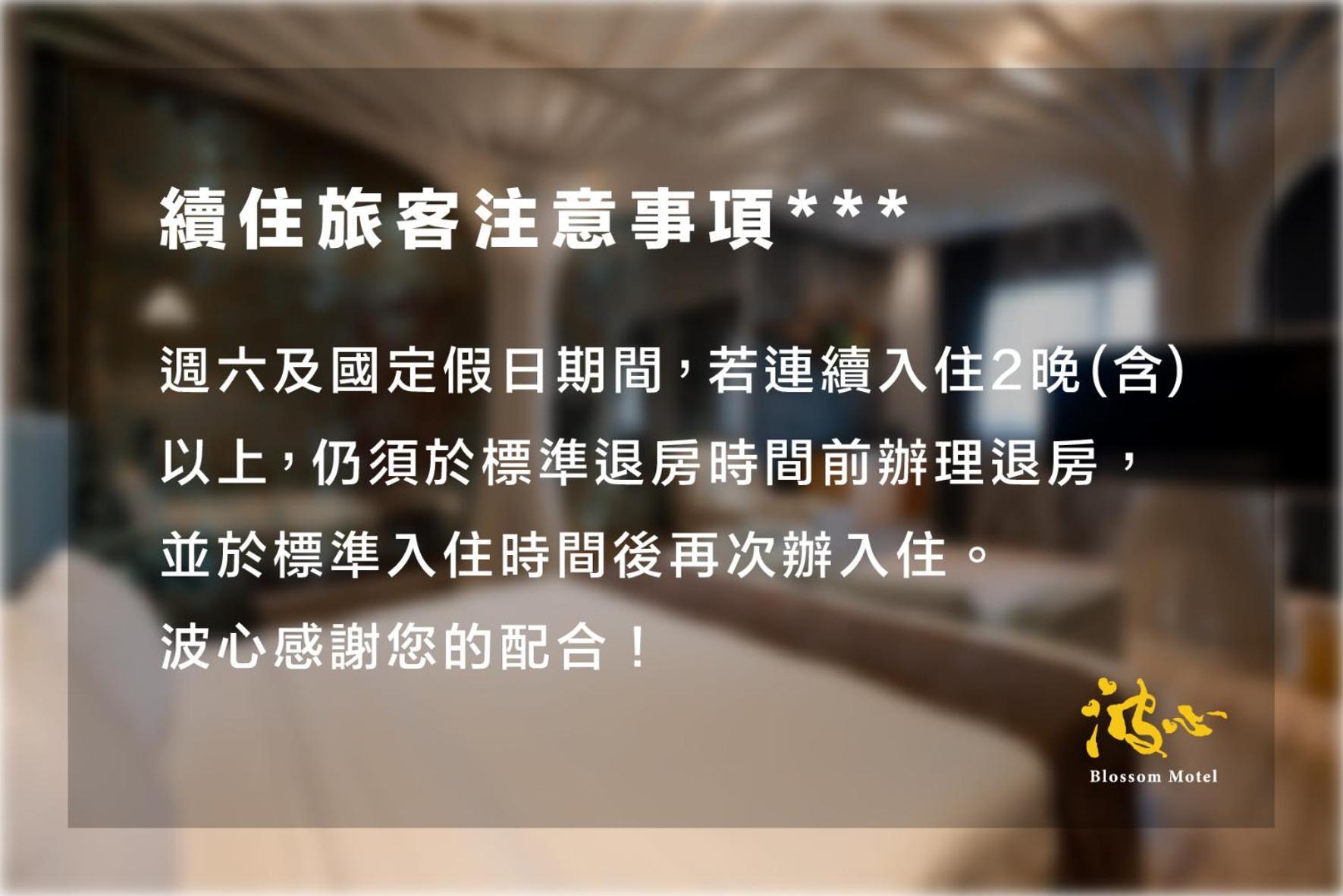 波心汽车旅馆 Puxin 外观 照片
